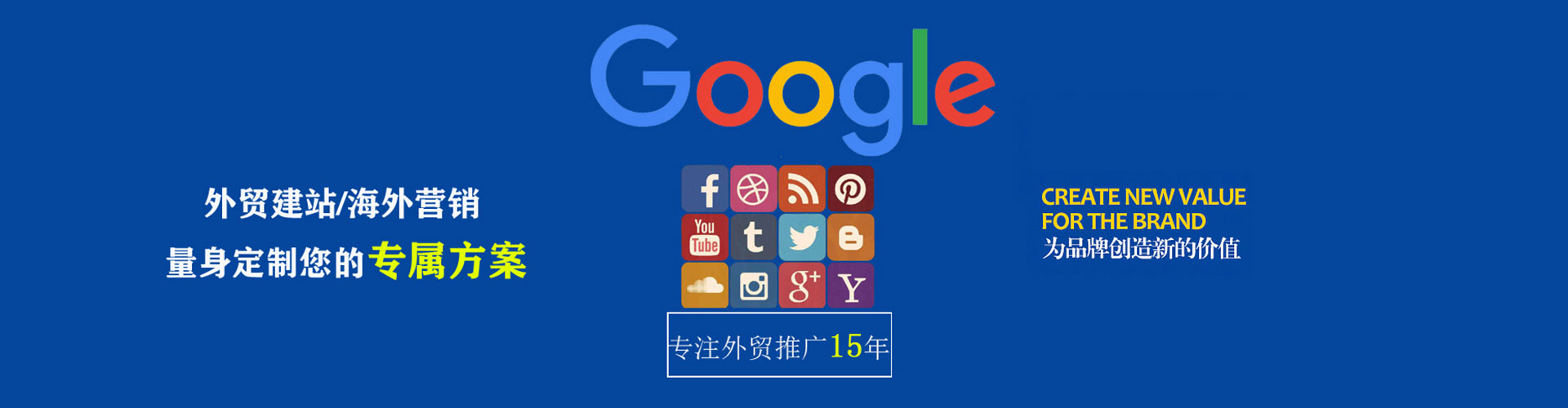 回民信息流营销