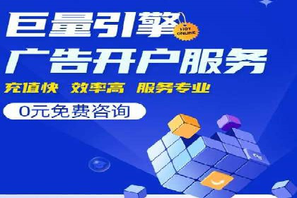 SEM推广竞价案例：助力企业品牌建设